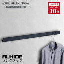 ALHIDE ロングフック 長押 ウォールハンガー 飾り棚 ディスプレイ 壁掛け バッグ掛け 帽子掛け コート掛け 玄関 リビング トイレ 洗面 おしゃれ かっ...