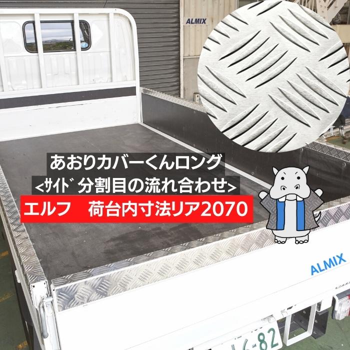 ホイールライナーD-16Bダイナ16インチ(チューブレス)5穴