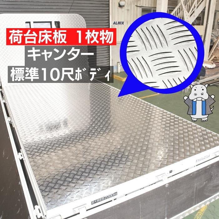 日野 17 プロフィア メッキ フロント リッド パネル 交換式 ABS 一体型 フード パネル