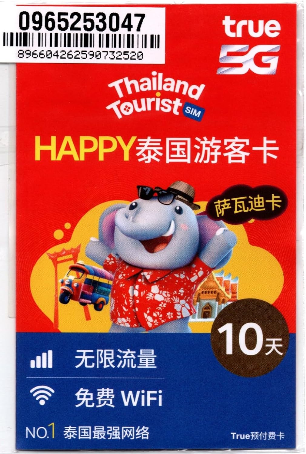 【Almond SIM】タイ sim card 10日間(240時間) 利用可能 タイ国内用プリペイドSIM 5G 4G高速データ容量50GB タイ プリペイドSIMカード (TRUEMOVE10日間50GB)