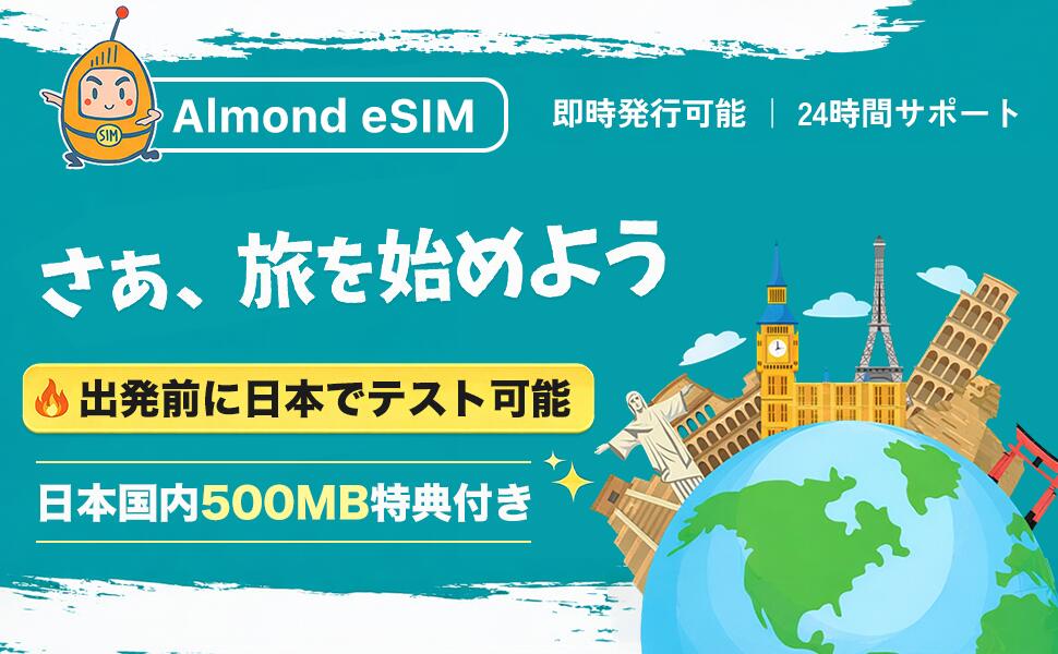 Almond sim 韓国 sim 3/5/7日間 高速データ完全無制限（低速なし） ソウル SIMカー...