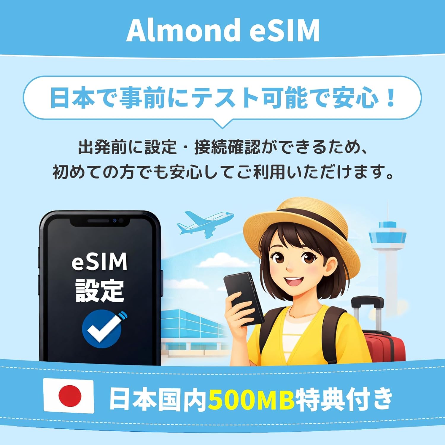 【Almond eSIM】シンガポール マレーシア 東南アジア eSIM｜3/5/7日間高速データ使...