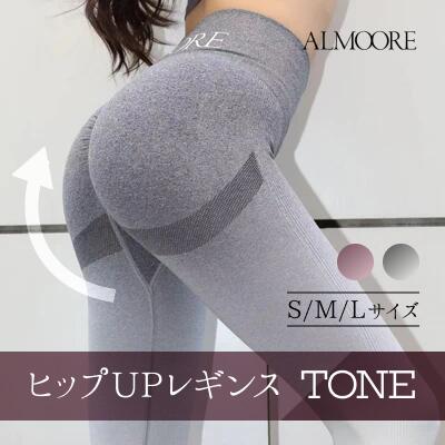 【ALMOORE】ヒップアップレギンス トーン アルモーア 渋谷ゆり