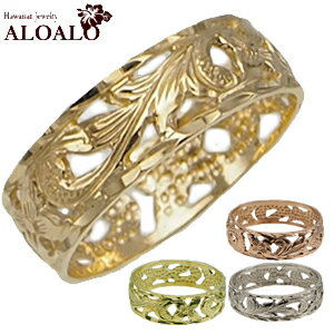 ハワイアンジュエリー リング ペアリング ゴールドリング 透かしスクロールゴールドリング メンズ レディース 指輪 全4色 14K ゴールド ハワイ製 スクロー...