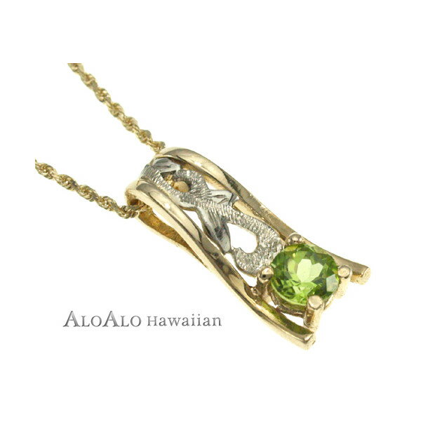 ハワイアンジュエリー ネックレス ペンダント トップ 14K ゴールド ツートン ペリドットトップ メンズ レディース ハワイ製 イエローゴールド ホワイトゴー...