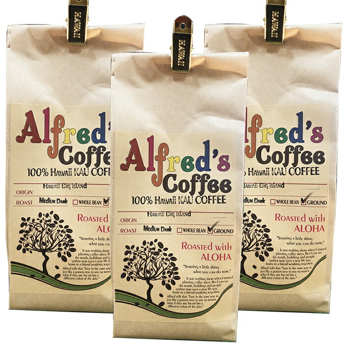 カウコーヒー カウコーヒー100% お得な3つセット ハワイ コーヒー アルフレッズコーヒー ハワイ島 Kau Coffee カウ地方 挽いた豆 200g 送料無料