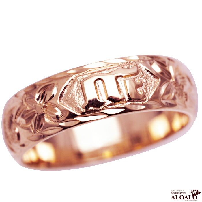 ハワイアンジュエリー リング 指輪 オーダーメイド 重厚な立体感2mm厚 幅6mm 14K ゴールド ピンクゴールド イニシャル ダイヤモンドカットバレルリング ハワイ製 手彫りリング メンズ レディース 結婚指輪 マリッジリング ウェディングリング 2号-28号