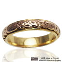 ハワイアンジュエリー リング 指輪 オーダーメイド 幅4mm デザイン幅3mmの細めで繊細な2トーンリング ハワイ製 手彫りリング メンズ レディース