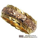 ハワイアンジュエリー リング 指輪 オーダーメイド 幅8mm 14K ゴールド スペシャル2トーンリングゴールド バレルリング ハワイ製 手彫りリング メンズ ...