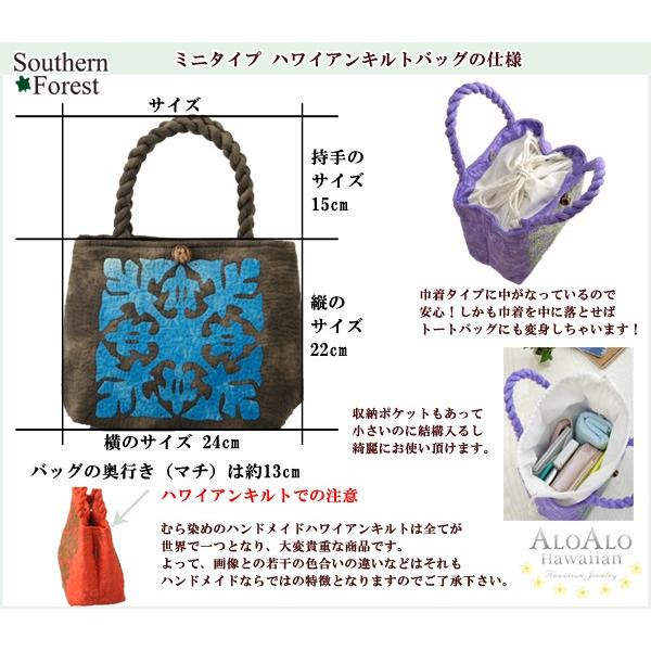 ハワイアンキルト バッグ サザンフォレストのむら染め本格ハワイアンキルト ミニサイズ セカンドバッグ ハイビスカス ダークブラウン・ベージュ オン オレンジ