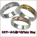 ハワイアンジュエリー リング ピンキーリング シルバーリング 3カラーから選べる 4mm幅 スクロールリング レディース 指輪 刻印 シルバー プルメリア 0号...