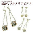 ハワイアンジュエリー ピアス イヤリング ぶら下がりタル型 透かしプルメリアピアス 揺れるピアス 3カラーから選べる ハワイアン シルバーピアス レディース シ...