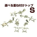 ハワイアンジュエリー ネックレス ペンダント 選べるミニプルメリアホヌ 重ね付けトップ Sサイズ メンズ レディース シルバー ホヌ
