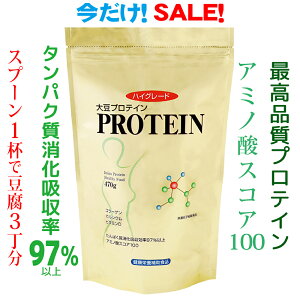 ハイグレードプロテイン 高品質大豆 プレイン 低カロリー 無添加 1食分94カロリー アミノ酸スコア100％ プロテインダイエット タンパク質吸収効率97％以上 コラーゲン ビタミンD カルシウム 食物繊維 パーフェクトバランス 国産 しなやか筋肉