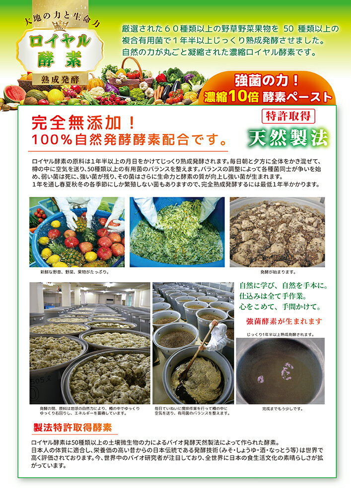 ポイント10倍★【本格派酵素】酵素 野草酵素 10倍濃縮 超濃厚 1年以上熟成発酵 酵素...