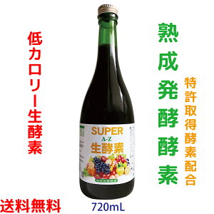 野草酵素 酵素ドリンク 酵素 ツチあけび 蓬 ヨモギ 100の力 やせ菌ドリンク 1年熟成発酵 無添加 無農薬 ★低カロリー 低糖質 ファスティング 濃縮 国産 アロエベラ 80種野草 50種複合菌 720ml 特許取得酵素 乳酸菌 酵母菌 体内そうじ クレンズ