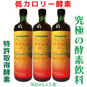 ★ポイント10倍!野草酵素 アロエベラ 熟成発酵酵素 生酵素 ツチ アケビ ★低カロリー 低糖質 発酵性食物繊維 酪酸菌 乳酸菌 酵母菌 糖鎖 無添加 無農薬 アロエベラ ファスティング 1年半熟成発酵 国産 80種野草 900ml 美味 フォーエバー健康美 ダイエット 体内クレンズ