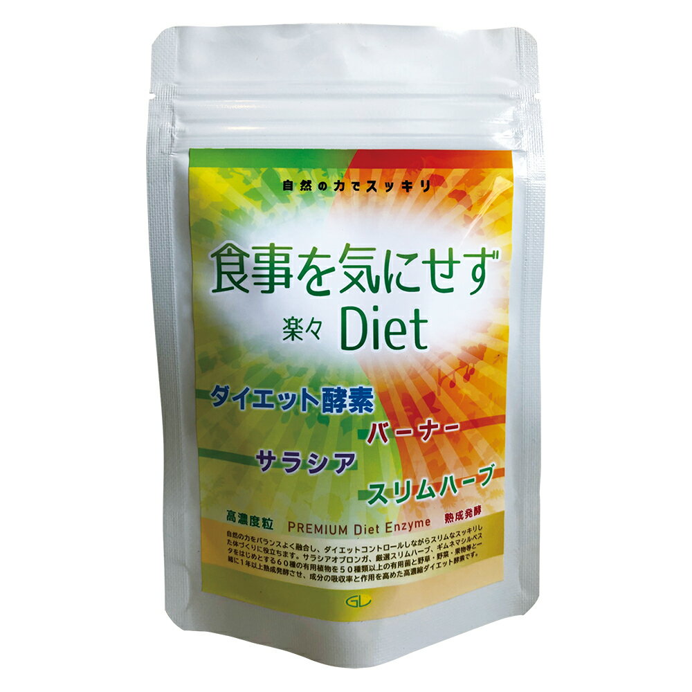 ポイント10倍★ダイエット酵素サプ�