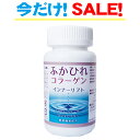 ふかひれコラーゲン酵素サプリ　低分子濃縮ふかひれコラーゲン　3粒にフカヒレ3枚凝縮　高濃度　プロテオグリカン・コンドロイチン・野草酵素配合　コラーゲン酵素　数量限定特別価格　体内コラーゲン高吸収率　体内リフトアップ　これ1本で健康と美が完璧　高吸収率