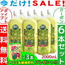 沖縄産アロエベラジュース「アロエベラ100」720ml×1本　JAS認定・無農薬有機栽培アロエベラゲル使用 送料無料