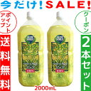 今だけセール 沖縄産 JAS認定有機無農薬 アロエベラジュース100％ 2000mlx2本 限定お試し価格 アロエベラジュース 無添加　朝収穫後即ジュースに 新鮮 純生 アロエベラジュース 栄養豊富 最高品質 アロエベラジュース ダイエット アロエベラ フォーエバー 健康美