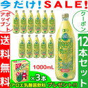 沖縄産アロエベラジュース「アロエベラ100」720ml×1本　JAS認定・無農薬有機栽培アロエベラゲル使用 送料無料