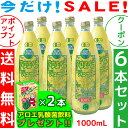 沖縄産JAS認定有機無農薬栽培 アロエベラジュース100％ 