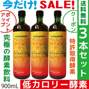 ★ポイント10倍!野草酵素 アロエベラ 熟成発酵酵素 生酵素 ツチ アケビ ★低カロリー 低糖質 発酵性食物繊維 酪酸菌 乳酸菌 酵母菌 糖鎖 無添加 無農薬 アロエベラ ファスティング 1年半熟成発酵 国産 80種野草 900ml 美味 フォーエバー健康美 ダイエット 体内クレンズ