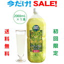 アロエワールド株式会社 有機無農薬 アロエベラジュース100%