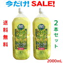 沖縄産JAS認定有機無農薬栽培　アロエベラジュース100％　2000mlx2本 　初回限定お試し価格　アロエベラジュース　無添加　朝収穫後即ジュースに 新鮮純生アロエベラジュース 栄養豊富な沖縄産 最高品質　アロエベラジュース ダイエット フォーエバー 健康美 その1