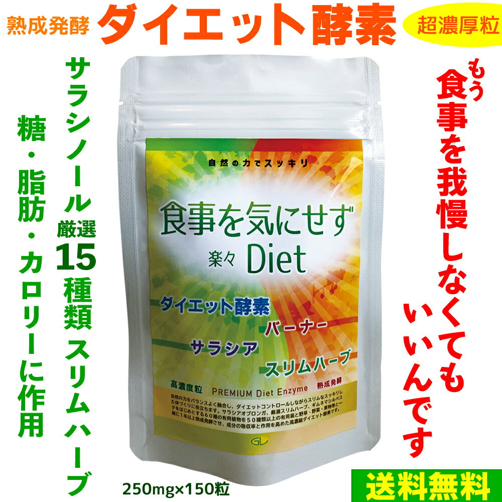 ポイント10倍★発酵 サラシアサプリ サラシノール サイリウム バナバ オオバコ 発酵...