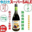 野草酵素 酵素ドリンク 酵素 蓬 ヨモギ ツチアケビ 痩せ菌ドリンク 1年半熟成発酵 無添加 無農薬 低カロリー 低糖質 ファスティング 濃縮 国産 80種類野草 50種合菌 豊富栄養素 720ml 特許取得酵素 乳酸菌 酵母菌 酵素ダイエット 体内そうじ 若力 代謝 瘦健美