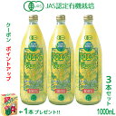 JAS認定 有機無農薬 アロエベラジュース100％ 沖縄県産 1000mlx3本 アロエベラジュース 無添加 新鮮生き生き 純生ア…