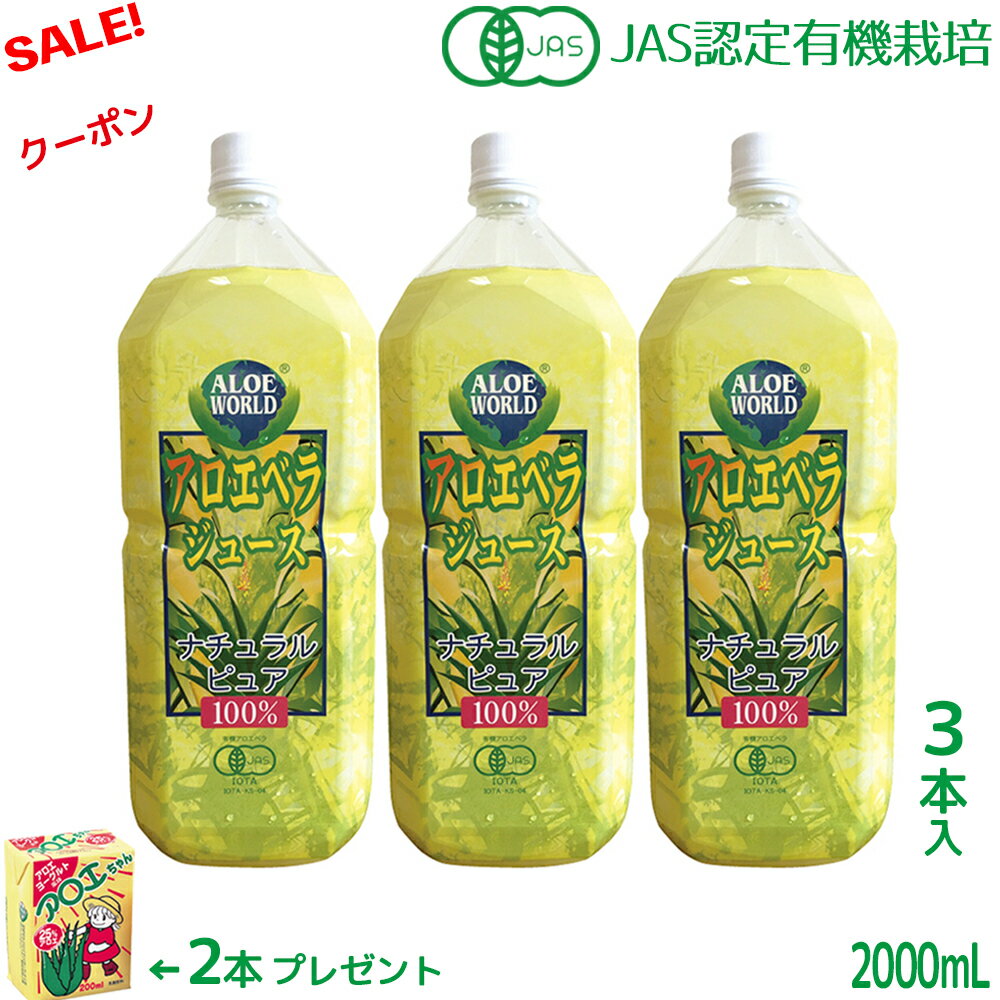 琉球アロエ　アロエベラジュース　エコパック×1個、　/エコパウチタイプ 1個あたり1000mlです。沖縄県産アロエ100%
