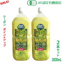 今だけセール 沖縄産 JAS認定有機無農薬 アロエベラジュース100％ 2000mlx2本 限定お試し価格 アロエベラジュース 無添加　朝収穫後即ジュースに 新鮮 純生 アロエベラジュース 栄養豊富 最高品質 アロエベラジュース ダイエット アロエベラ フォーエバー 健康美 その1