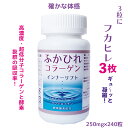 ★ポイント10倍!ふかひれコラーゲン酵素サプリ 低分子 濃縮 ふかひれコラーゲン ★3粒にフカヒレ3枚凝縮! 高濃度 プロテオグリカン・コンドロイチン・野草酵素...