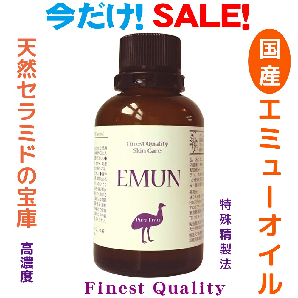 楽天市場】エミューオイル 100％の通販