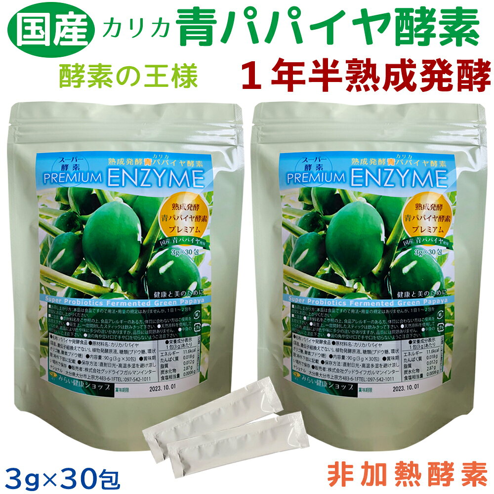楽天市場】カリカ パパイヤの通販