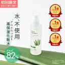 【初回限定30%OFF おひとり様1点】アロエガーデン 高保湿化粧水100mL <小林製薬> 高保湿 自然派 国産 アロエ アロエベラ たっぷり 保湿成分 99...
