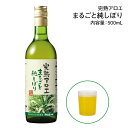 沖縄産アロエベラジュース「アロエベラ100」720ml×1本　JAS認定・無農薬有機栽培アロエベラゲル使用 送料無料