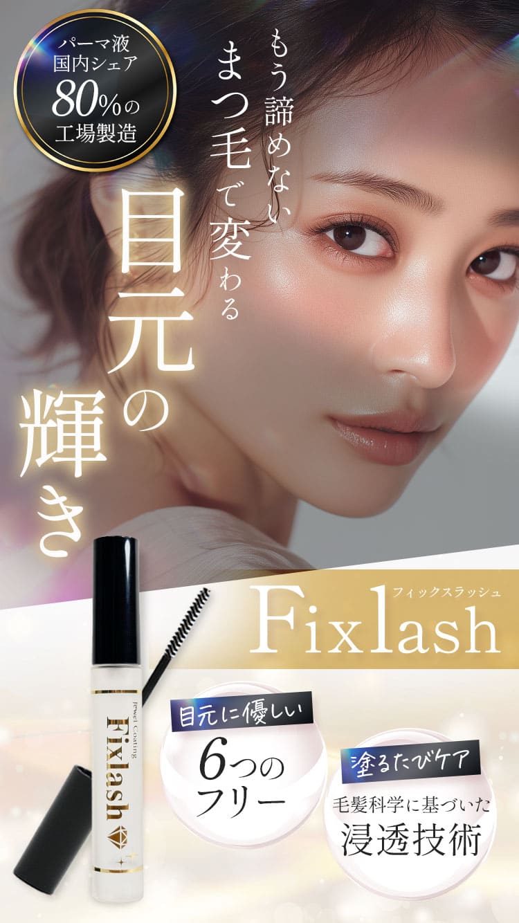 ȥ㤨δ Fixlash եåå ޤĤ  Ʊ ޤĥ ƥ󥰺 륭 ޤƱ ޤĤƱ Ʊ  ޤ椲 ޤ֤ ܳ ϥꥳ ϥפβǤʤ1,000ߤˤʤޤ