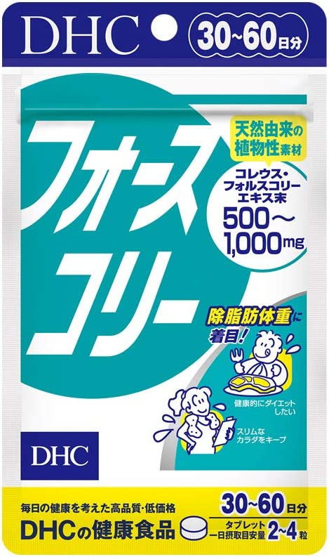 DHC フォースコリー 30日~60日分（120粒） ディーエイチシー サプリメント ダイエット タブレット 健康食品