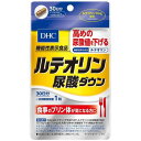 DHC ルテオリン 尿酸ダウン 30日分 30粒  ルテオリン 菊の花 健康食品 粒タイプ