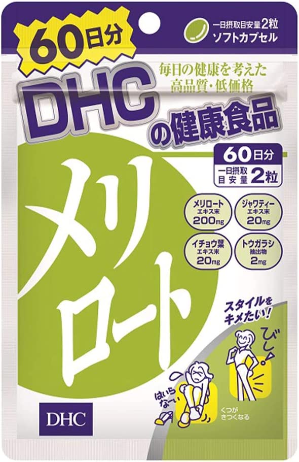 楽天アロエストアDHC メリロート 60日分 120粒 サプリメント 健康食品 ディーエイチシー ハーブ イチョウ葉 トウガラシ ダイエット タブレット 女性 美容 食事 むくみ アシスト 海外 だるさ お酒