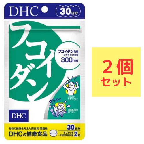 DHC フコイダン 30日分×2袋セット（120粒） ディーエイチシー サプリメント フコイダン 海藻 メカブ 健康食品 粒タイプ