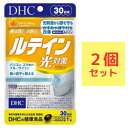 DHC ルテイン 光対策 30日分×2袋セット （60粒） ディーエイチシー 機能性表示食品 サプリメント ルテイン カシス メグスリノキ 健康食品 粒タイプ