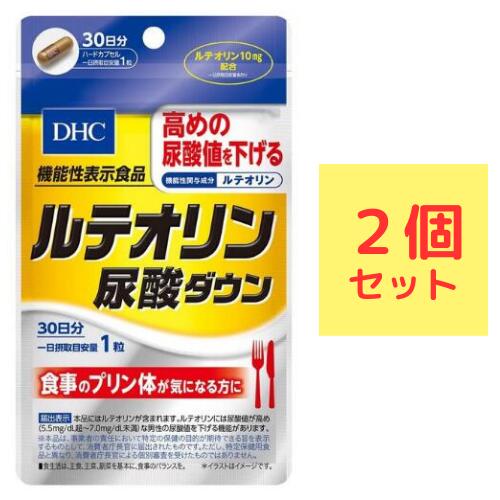 DHC ルテオリン 尿酸ダウン 30日分×2袋セット (60粒) 【機能性表示食品】 ルテオリン 菊の花 健康食品 粒タイプ