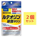 DHC ルテオリン 尿酸ダウン 30日分×2袋セット (60粒)  ルテオリン 菊の花 健康食品 粒タイプ