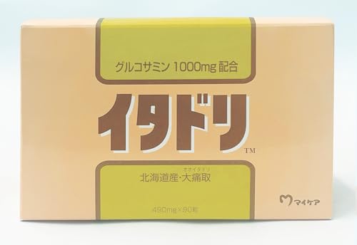 マイケア イタドリ（1箱：490mg×90粒）北海道産「大痛取」配合 グルコサミン コンドロイチン II型コラ..