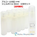 【送料無料】ポンプ ジェル ボトル アルコール対応 まとめ買い 粗品 販促品 詰め替えボトル ジェル ポンプボトル 除菌対策 詰め替え容器 ジェルポンプボトル5...